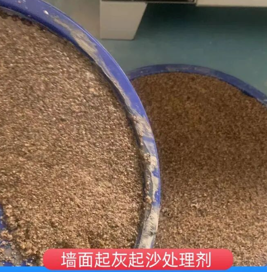 驻马店墙面起灰起沙处理硬化剂工作原理